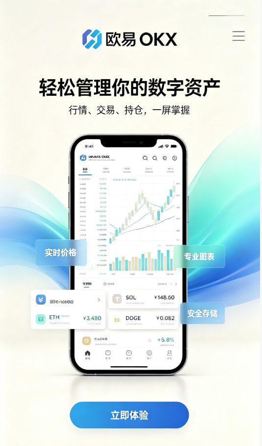 欧交易所app最新版交易平台使用心得配图
